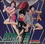 Otaku Gallery  / Anime e Manga / City Hunter / Laser Disk / 037.jpg